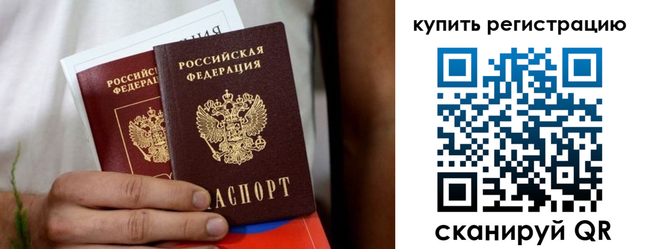временная регистрация надежно в Марксе