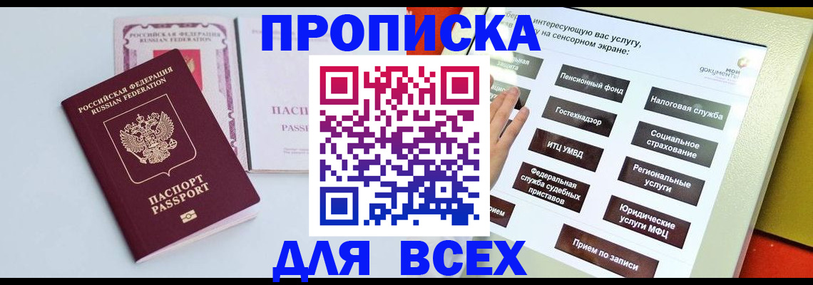 где прописаться в Марксе