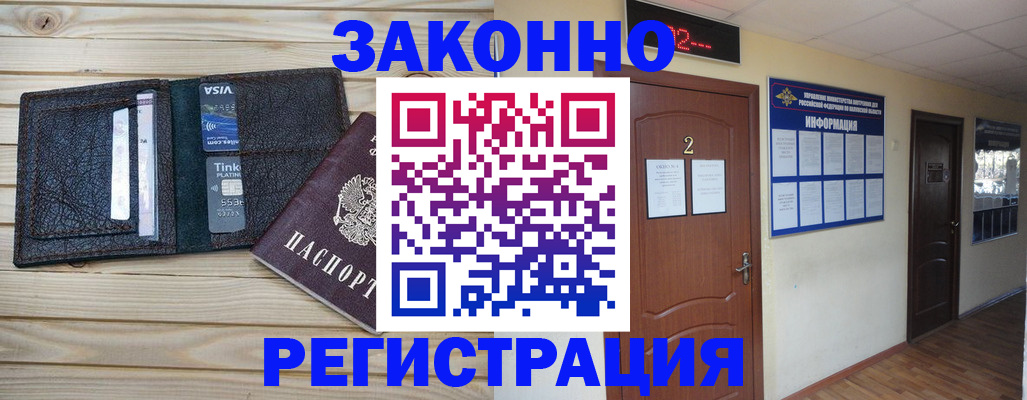 прописка ребенка в Марксе