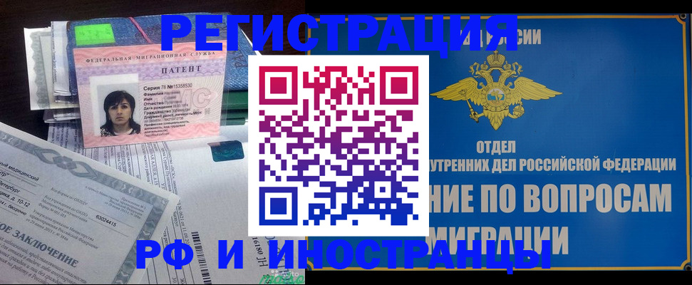 временная регистрация законно в Марксе