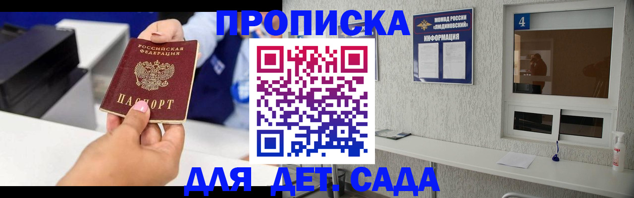 прописка штамп в Марксе