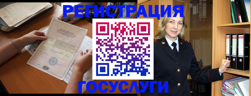временная регистрация недорого в Марксе