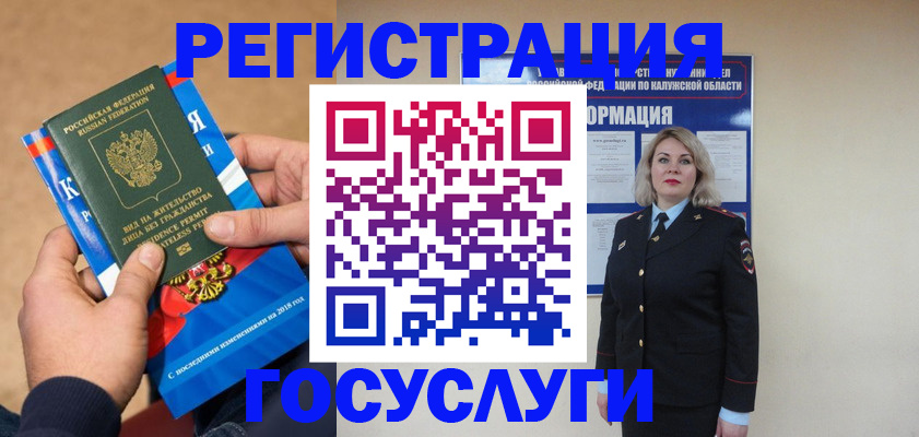 прописка 2025 в Марксе